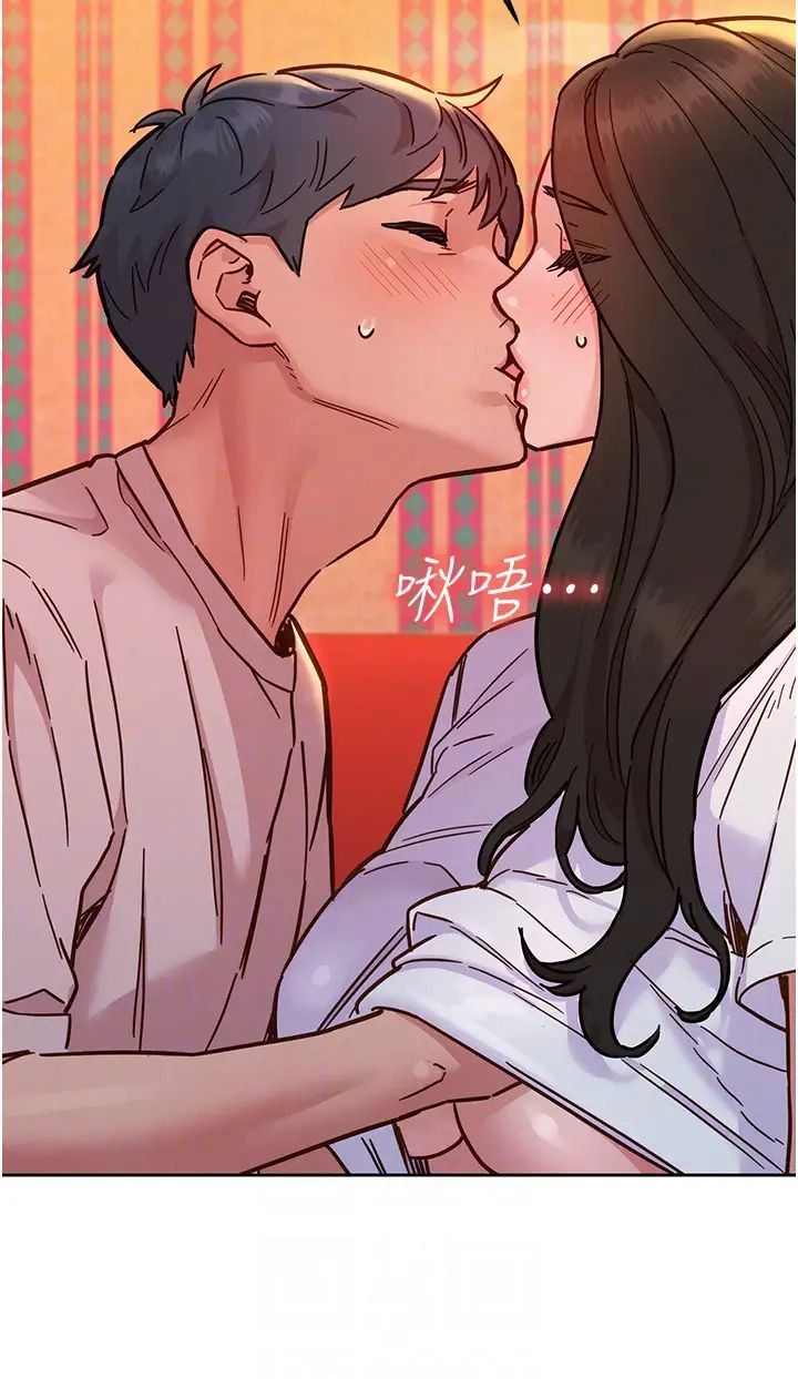 友情万睡第67话-我已经湿一整天瞭