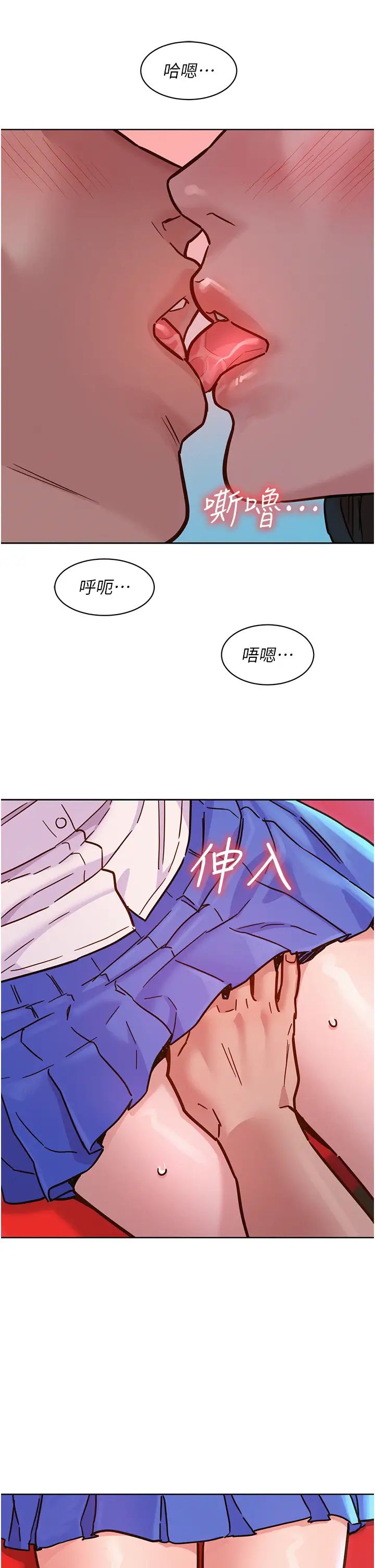 友情万睡第67话-我已经湿一整天瞭