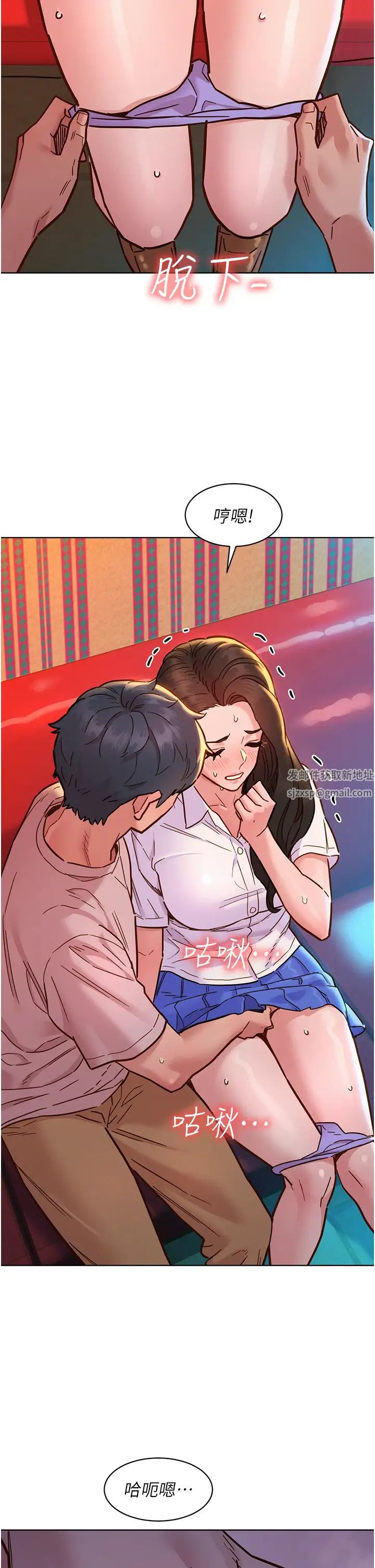 友情万睡第67话-我已经湿一整天瞭