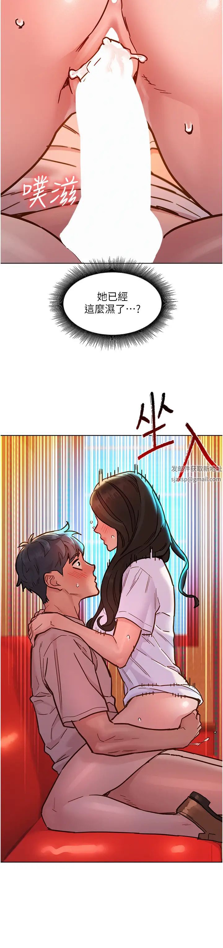友情万睡第68话-咖啡厅不准色色!