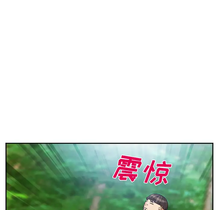 爱情契约第52章