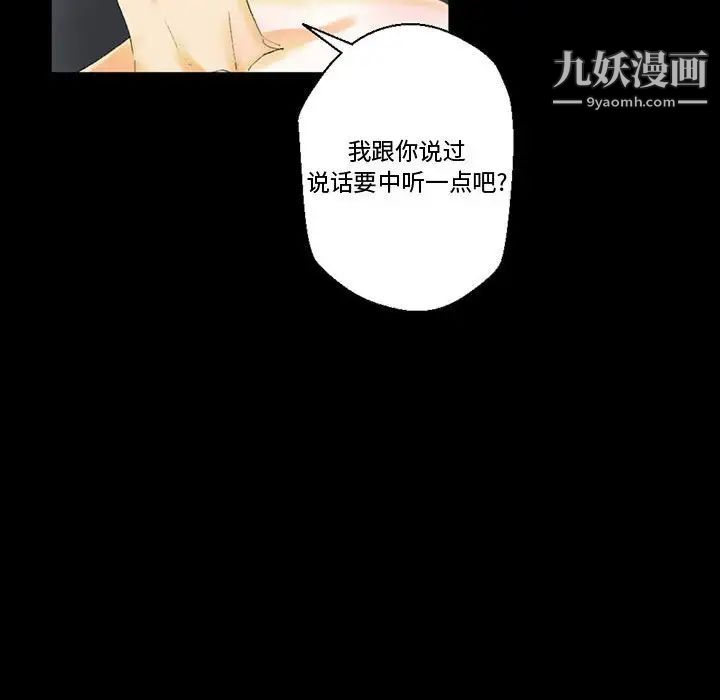 完美情人养成记第3话