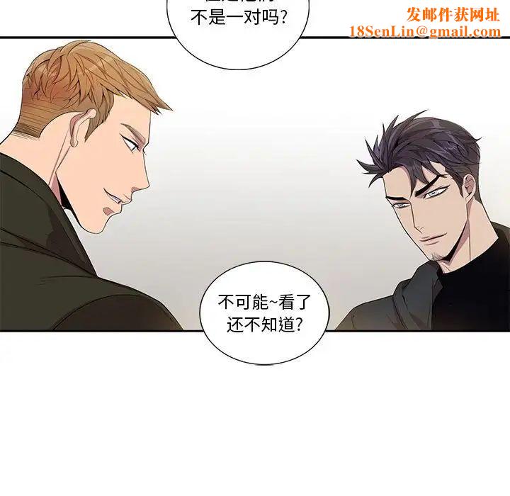 为何偏偏是你第25话