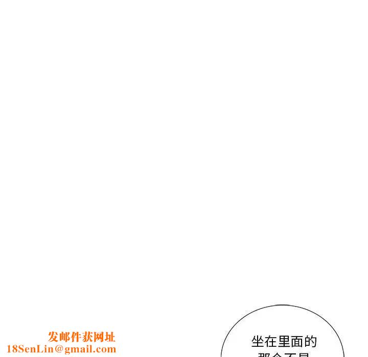 为何偏偏是你第25话