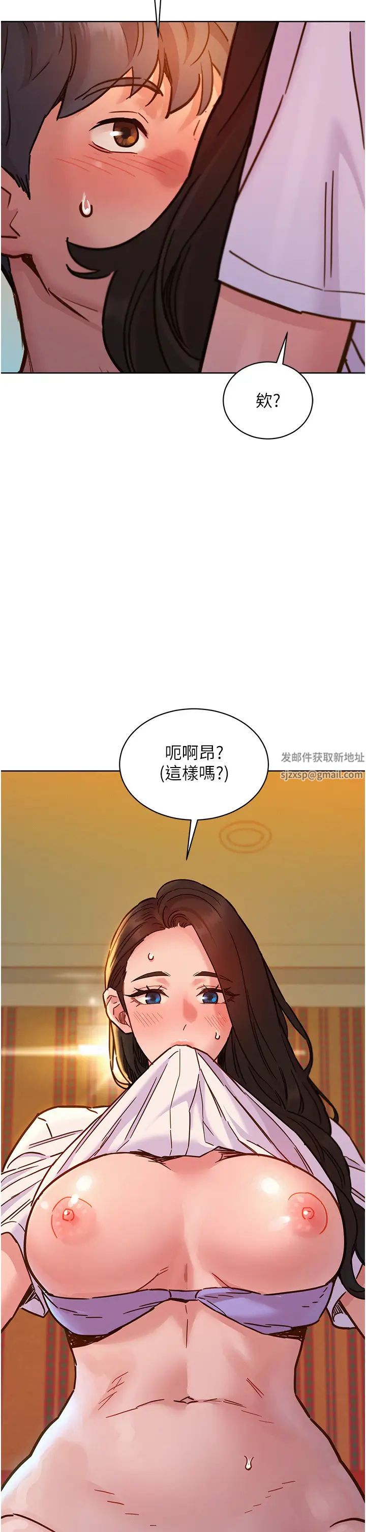 友情万睡第68话-咖啡厅不准色色!