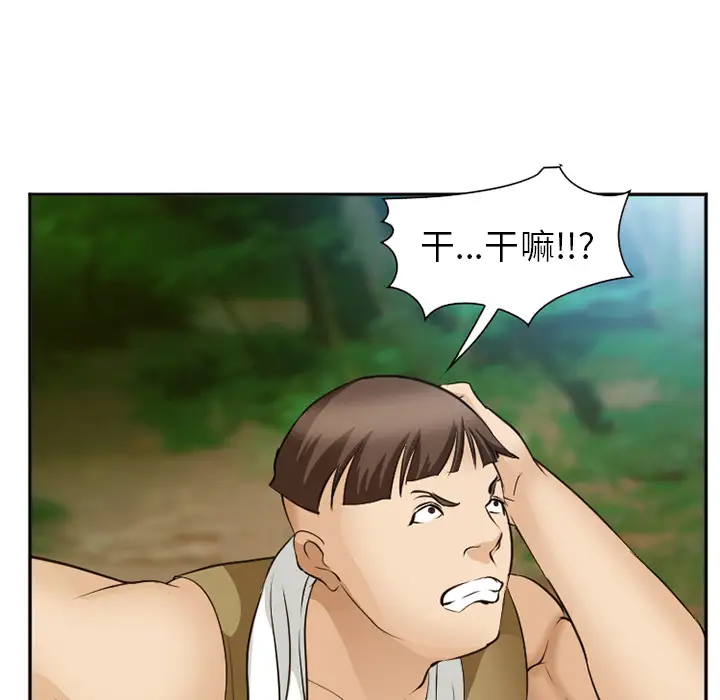 爱情契约第52章