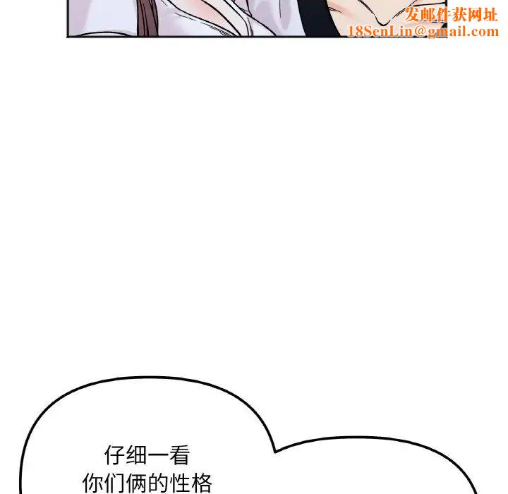 她才不是我姐姐第10话