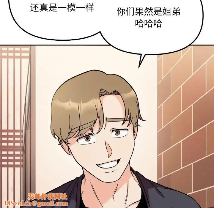 她才不是我姐姐第10话