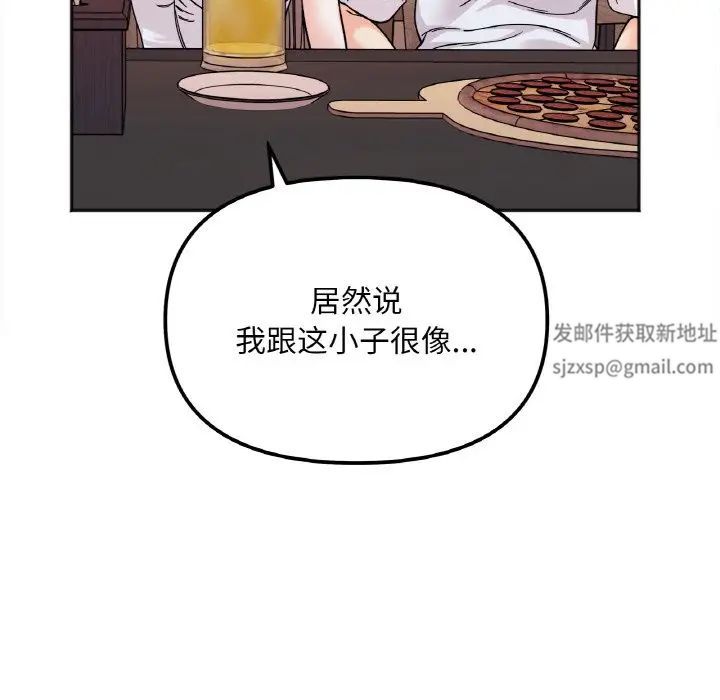 她才不是我姐姐第10话