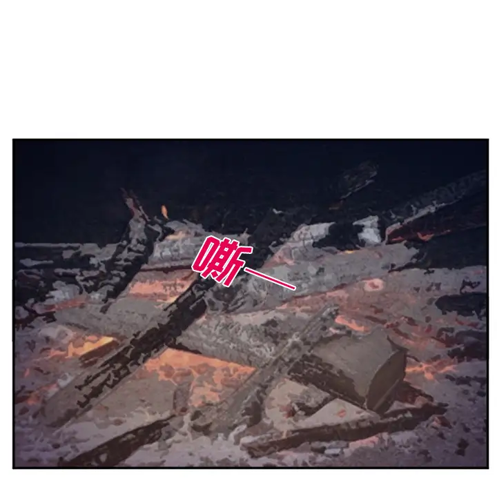 爱情契约第52章