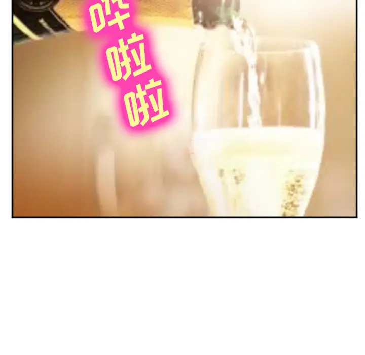 爱情契约第52章