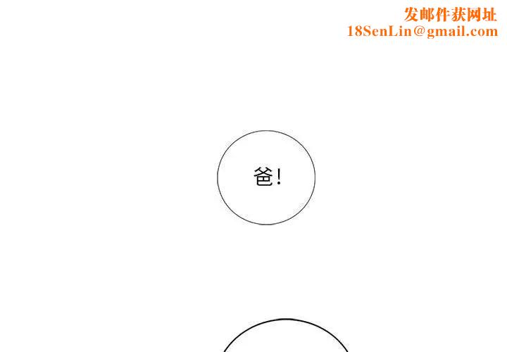 为何偏偏是你第26话