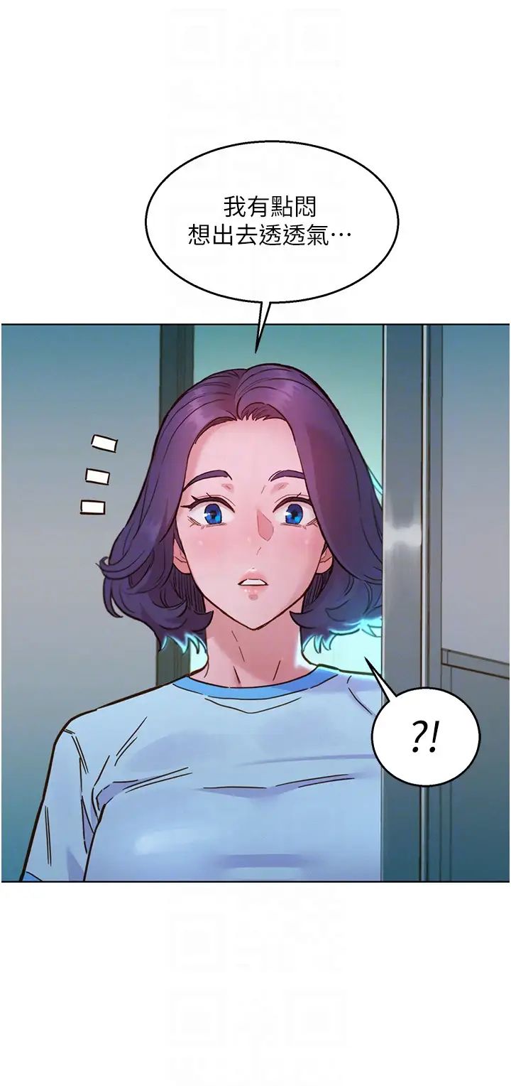 友情萬睡第69話-硬瞭?那就進來打炮