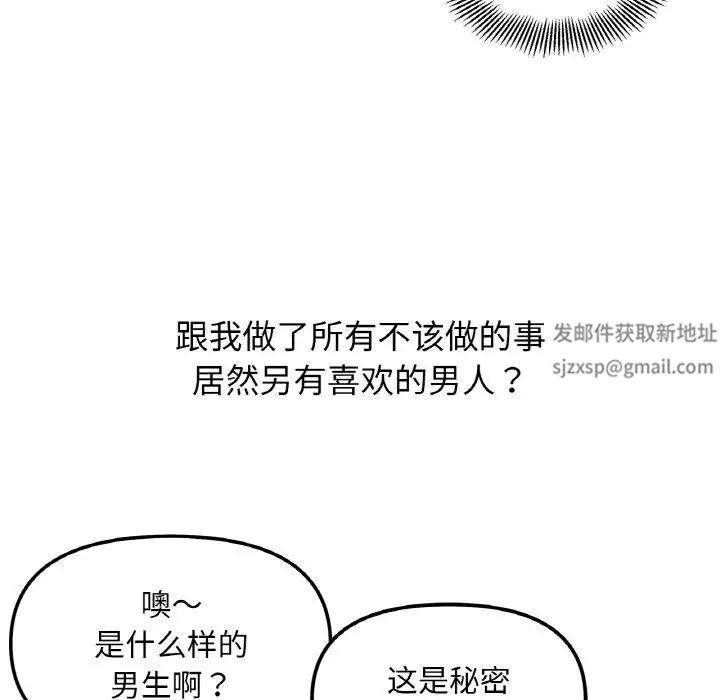 她才不是我姐姐第10话