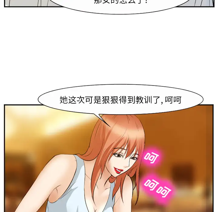 爱情契约第52章