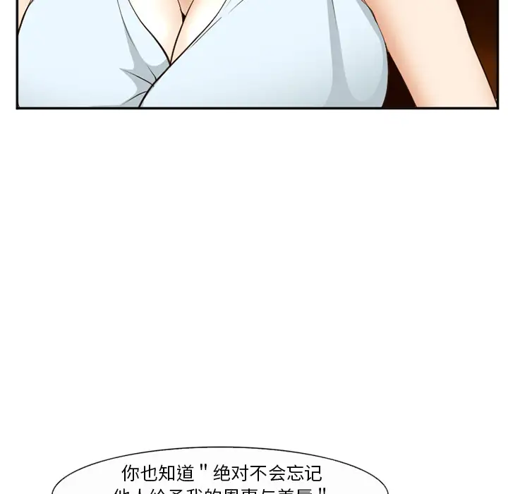 爱情契约第52章