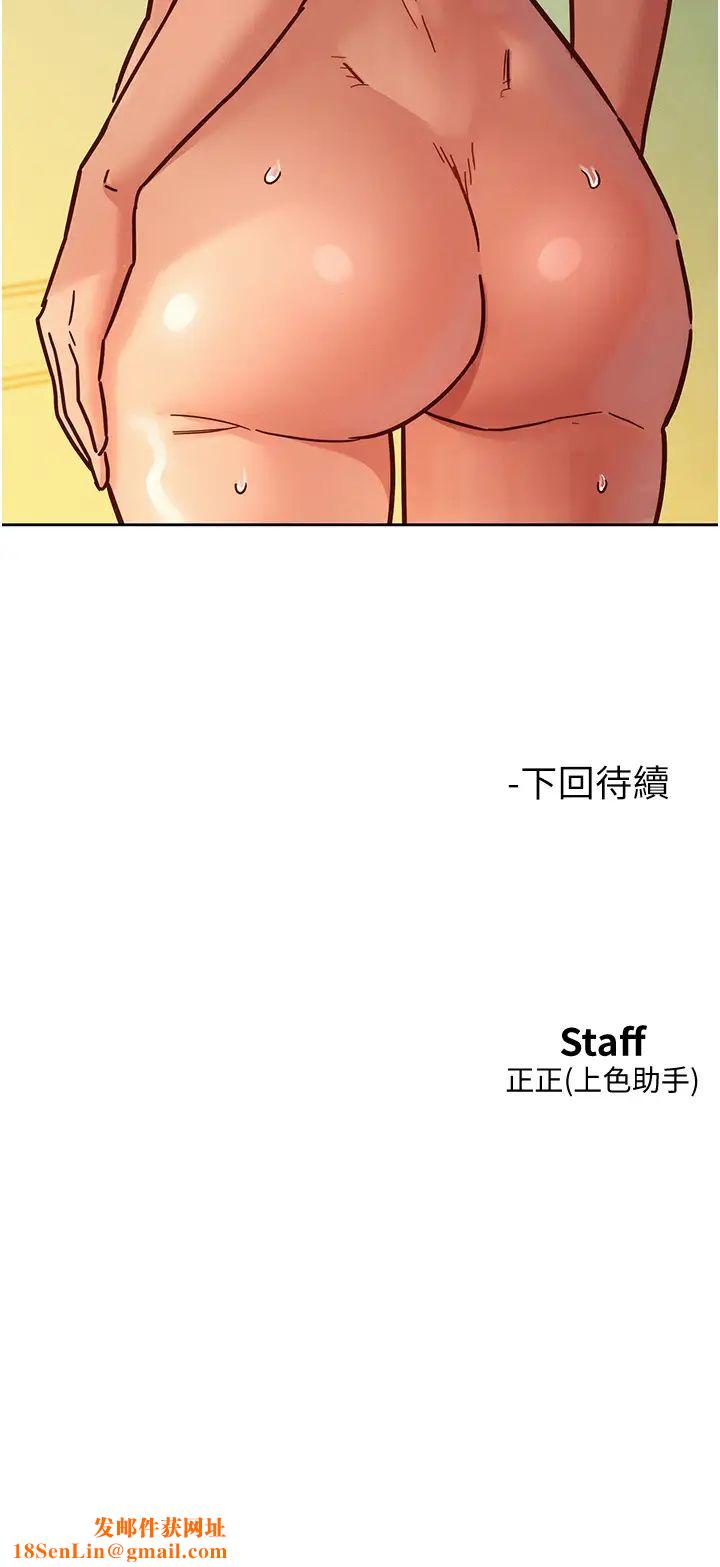 友情万睡第70话-她今天怎么特别会吸?!