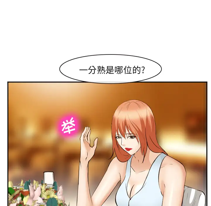 爱情契约第52章