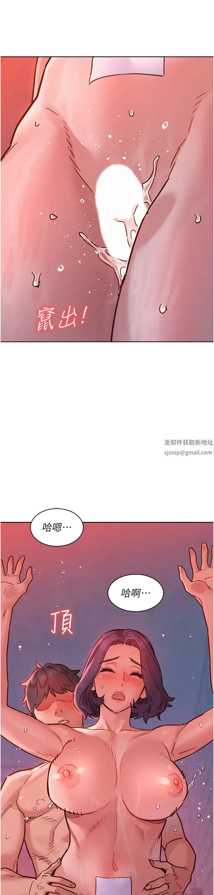 友情万睡第71话-我用胸部帮你洗…