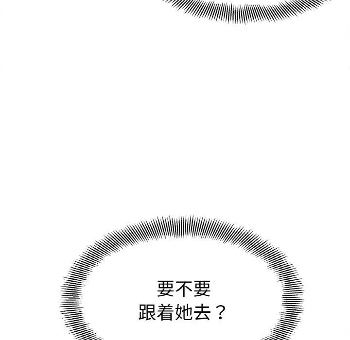 她才不是我姐姐第11话