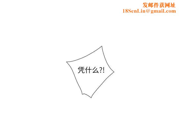 为何偏偏是你第27话