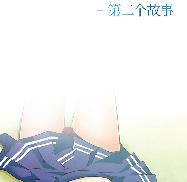 爱情契约第53章