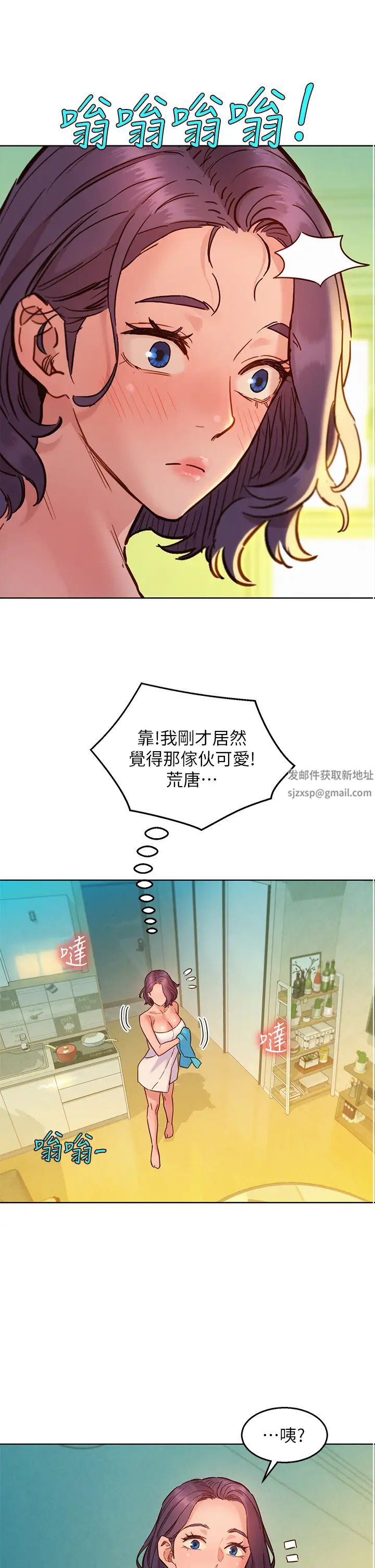 友情万睡第71话-我用胸部帮你洗…