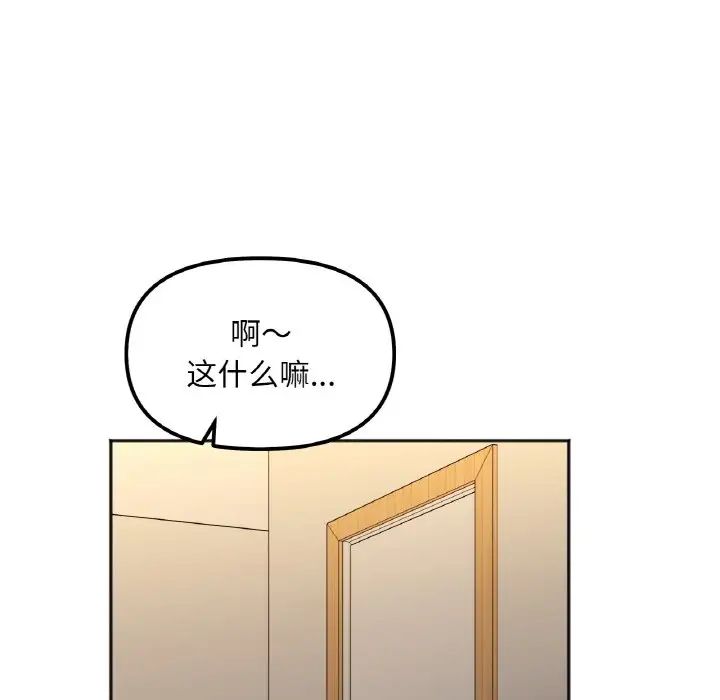 她才不是我姐姐第11话