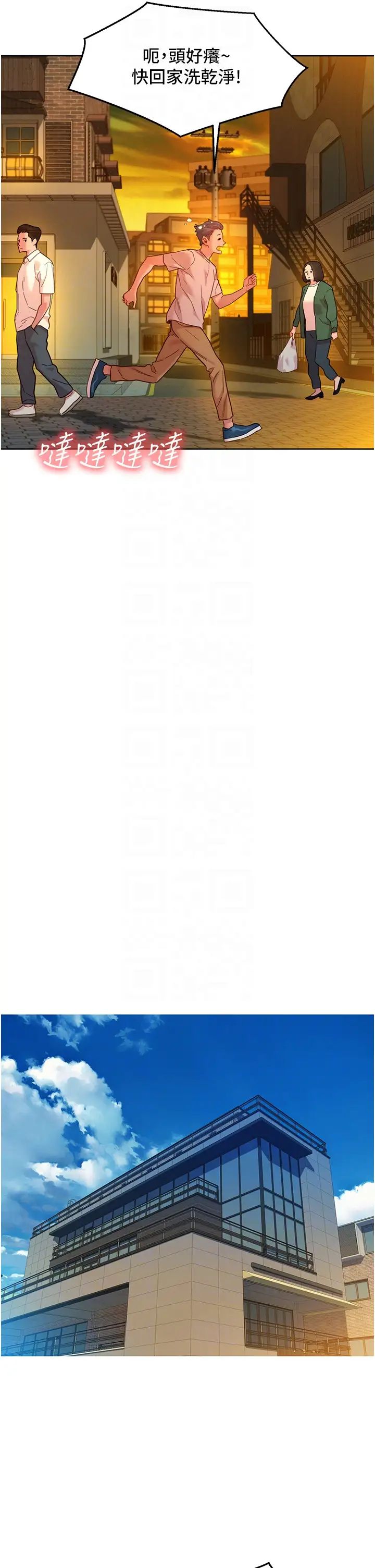 友情万睡第72话-帮你回味高潮的感觉