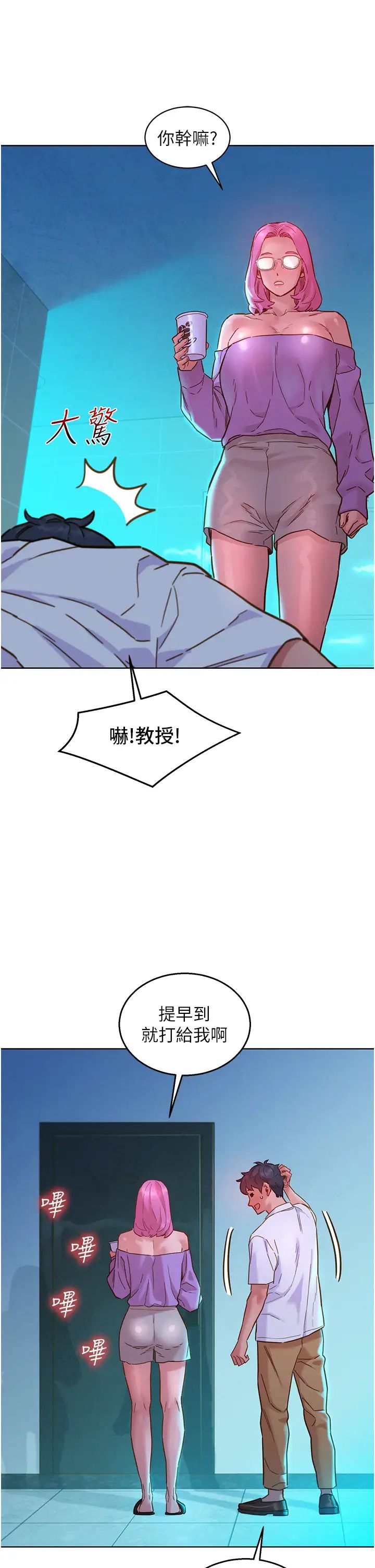 友情万睡第72话-帮你回味高潮的感觉