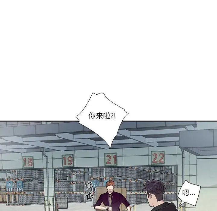 为何偏偏是你第27话