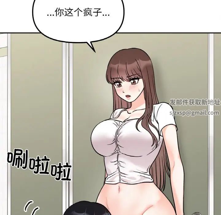 她才不是我姐姐第11话