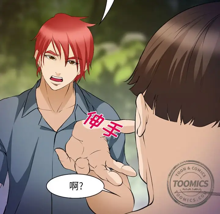 爱情契约第53章