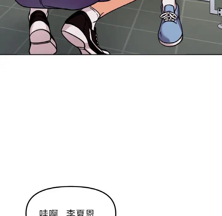 她才不是我姐姐第11话