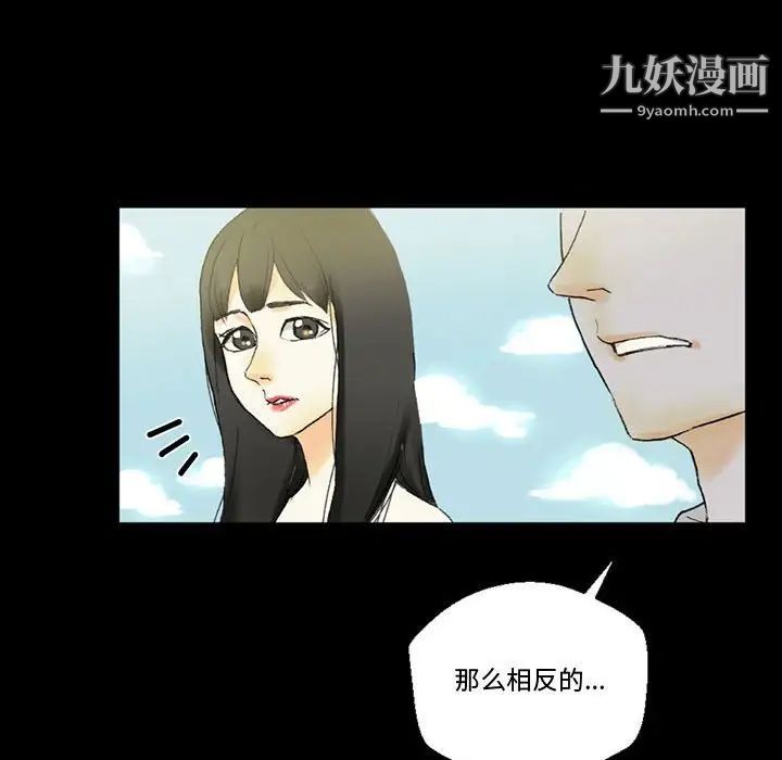 完美情人养成记第4话