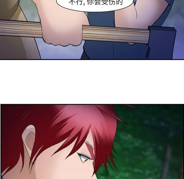 爱情契约第53章