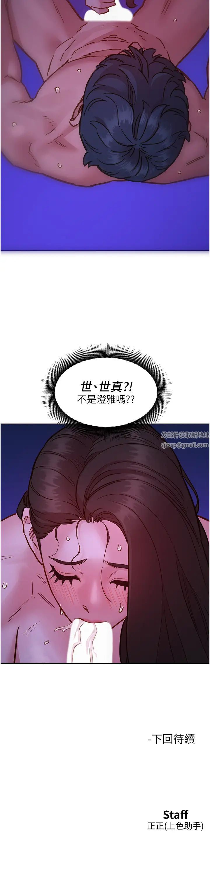 友情万睡第72话-帮你回味高潮的感觉