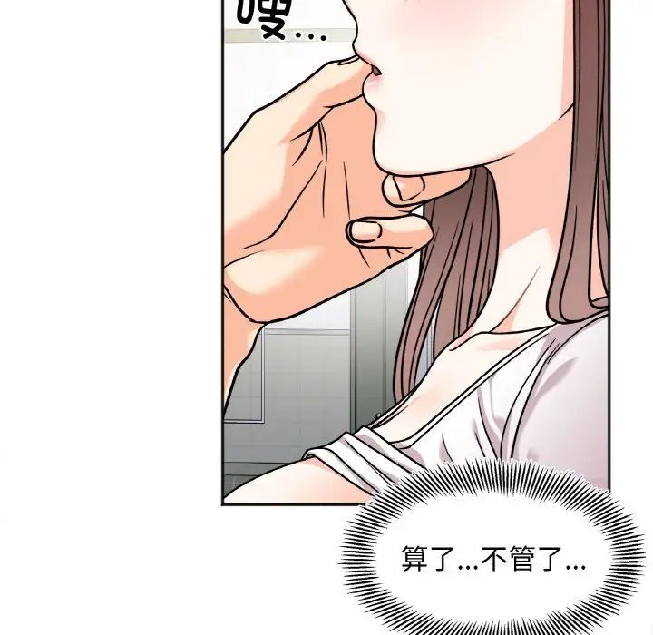 她才不是我姐姐第11话