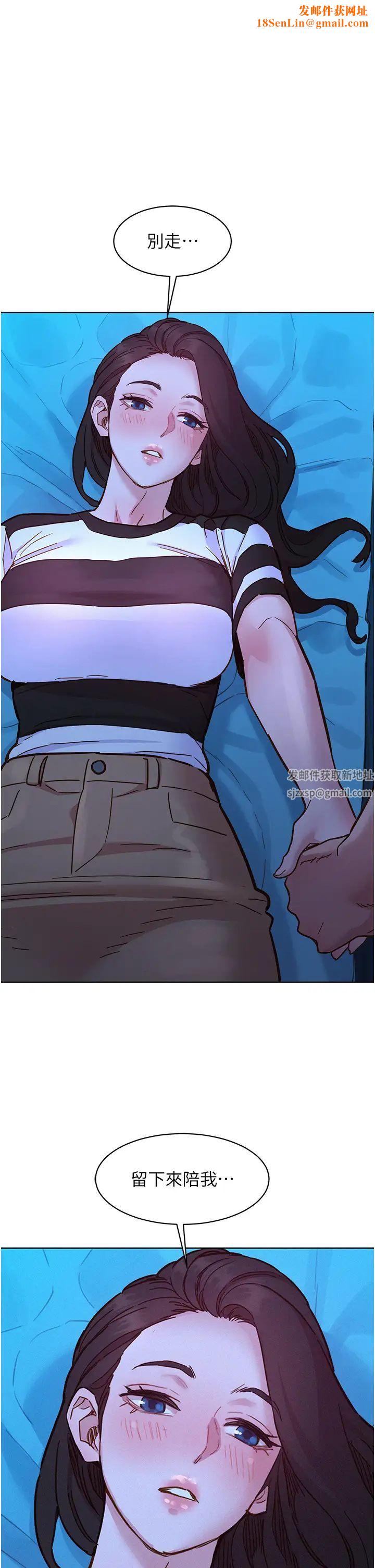 友情万睡第74话-要珍惜喜欢你的女生