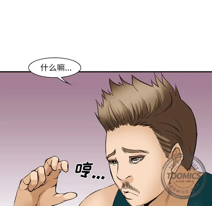 爱情契约第53章