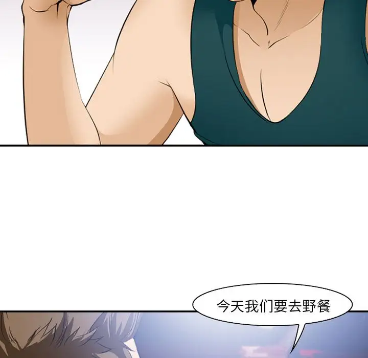 爱情契约第53章