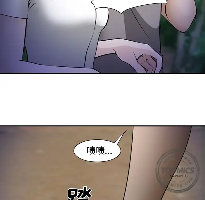 爱情契约第53章