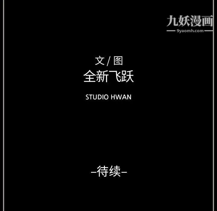 完美情人养成记第4话