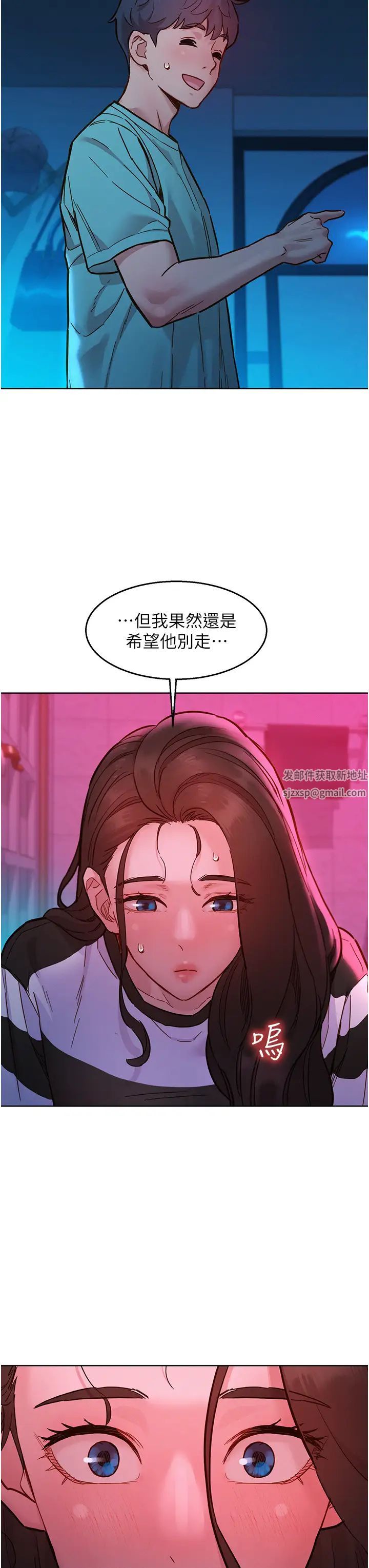友情万睡第74话-要珍惜喜欢你的女生
