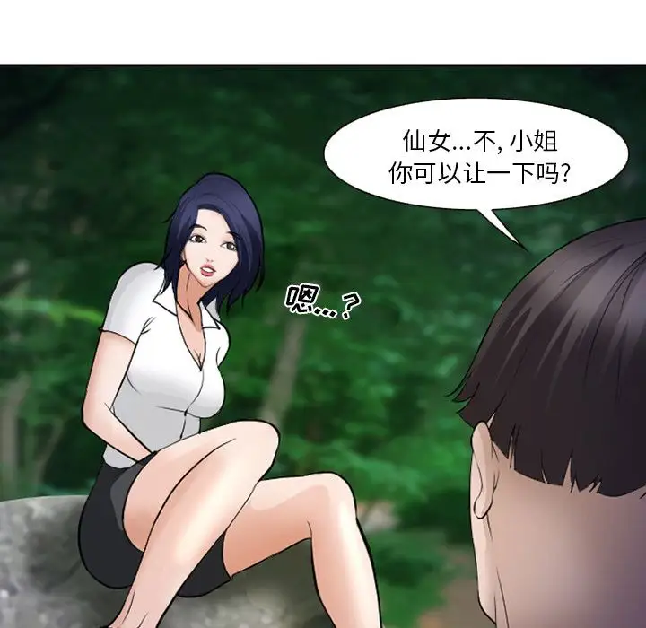 爱情契约第54章