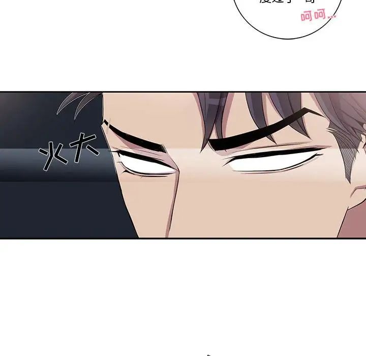 为何偏偏是你第28话