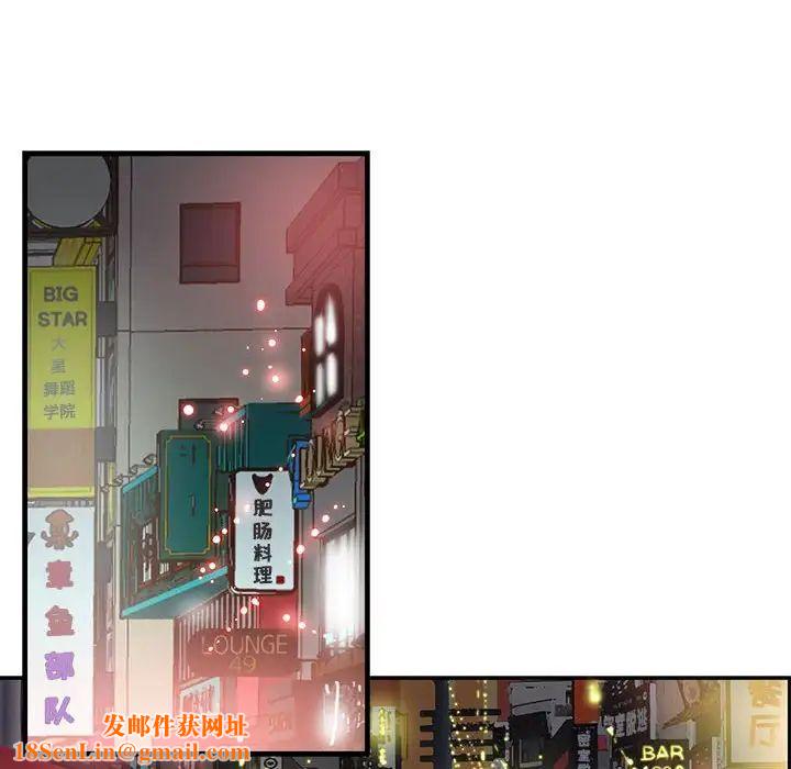 为何偏偏是你第28话