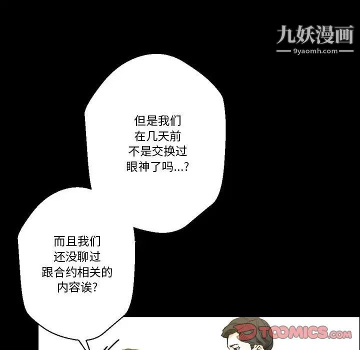 完美情人养成记第5话