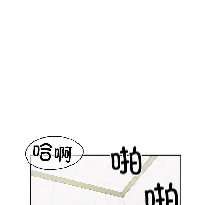 她才不是我姐姐第11话