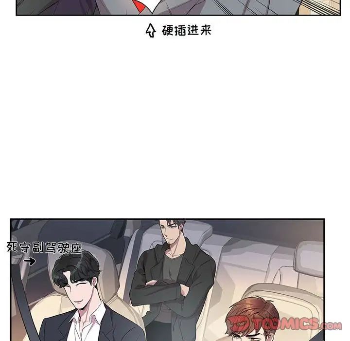 为何偏偏是你第28话